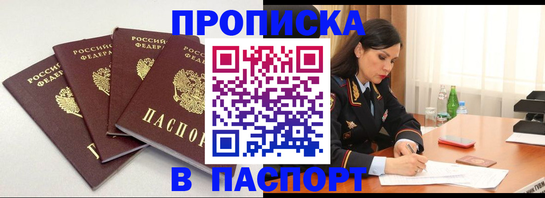 временная регистрация надежно в Ясногорске