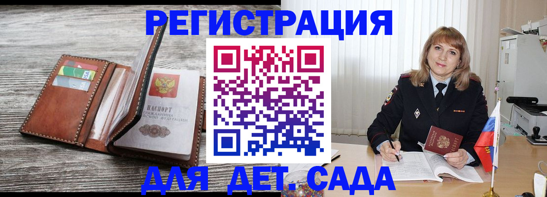 временная регистрация госуслуги в Ясногорске